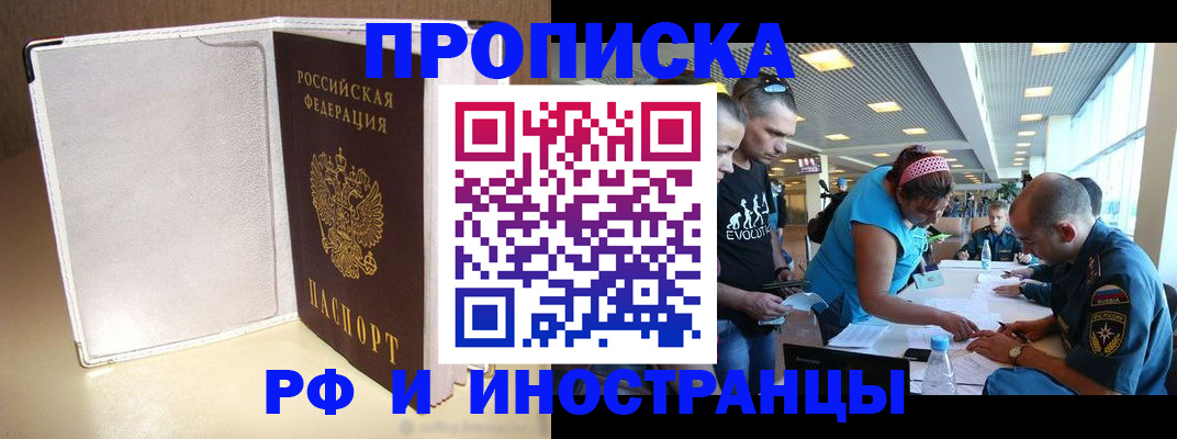 временная регистрация в Охе