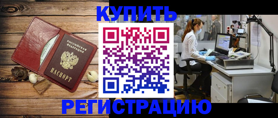 миграционный учет в Охе