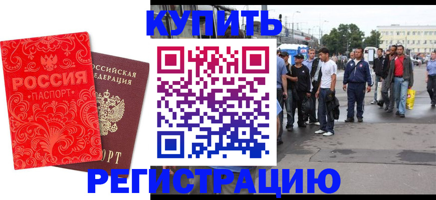 прописка в квартире в Охе