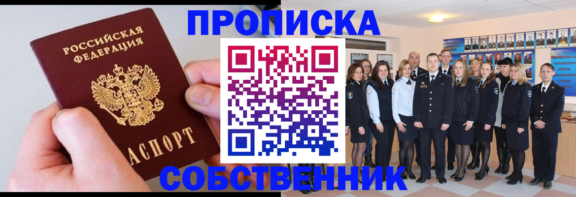 временная регистрация надежно в Охе