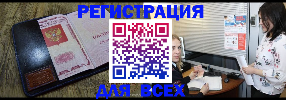 временная регистрация в Охе