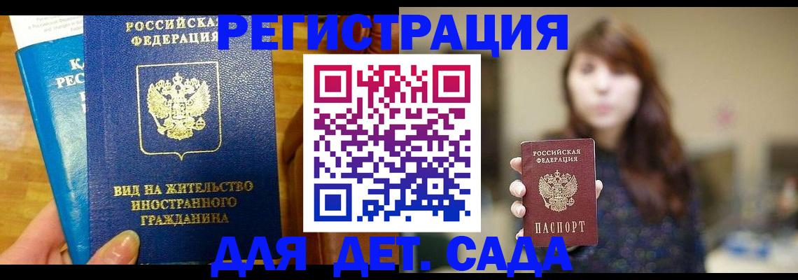 прописка для военкомата в Охе